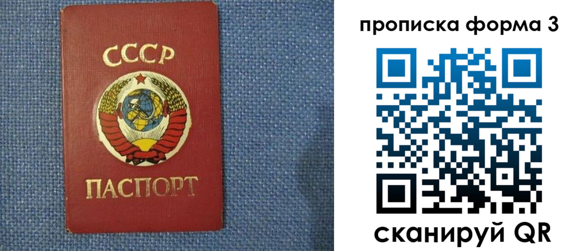 прописка для работы в Щиграх