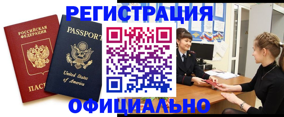 миграционный учет в Щиграх