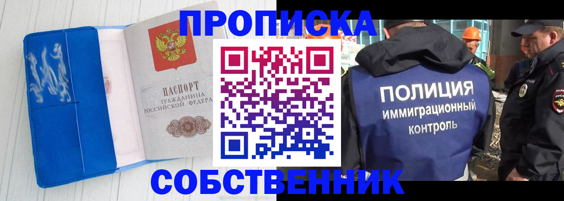 прописка ребенка в Щиграх