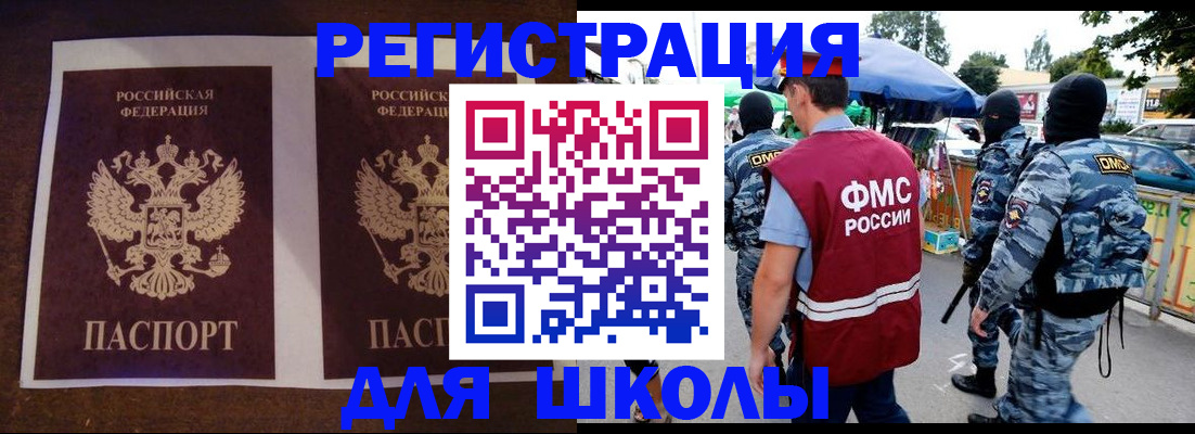 прописка законно в Щиграх