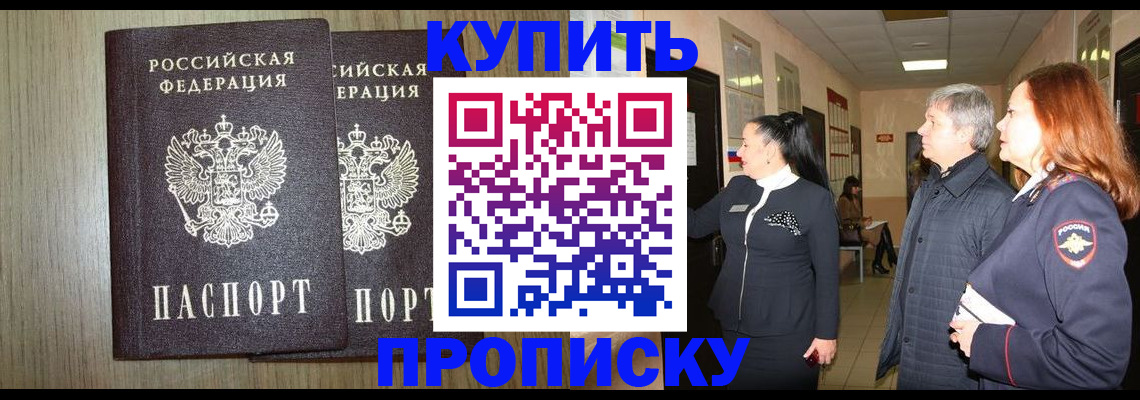 где прописаться в Щиграх