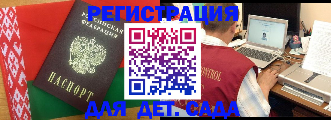прописка для кредита в Щиграх