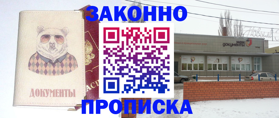 где прописаться в Щиграх