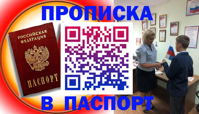 регистрация в Щиграх