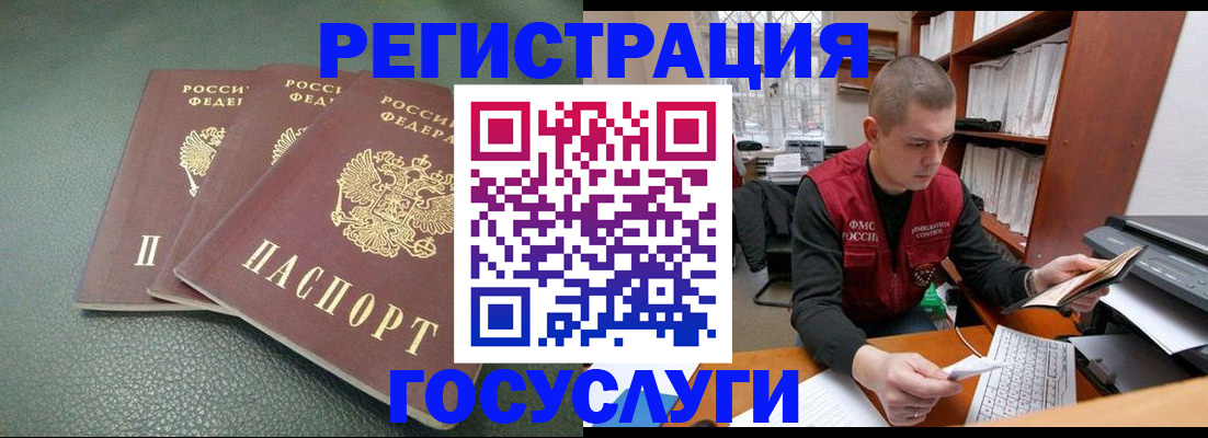 временная прописка в Щиграх