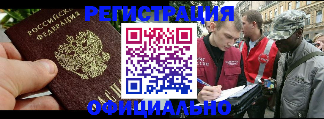 купить прописку в Щиграх