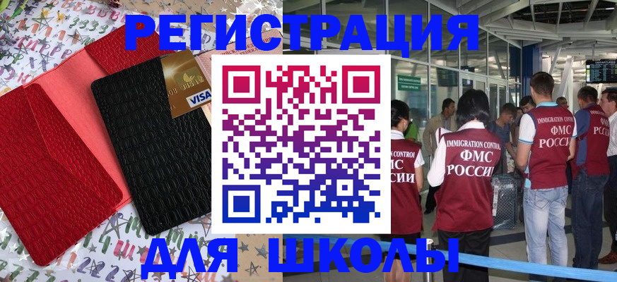 прописка для военкомата в Щиграх