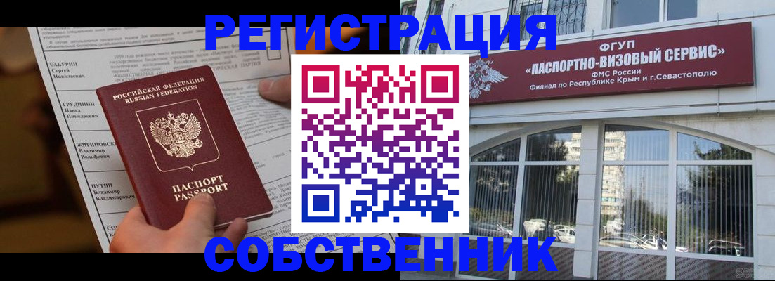 прописка для кредита в Щиграх